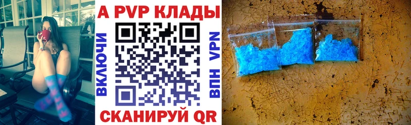 Альфа ПВП Соль Нерюнгри
