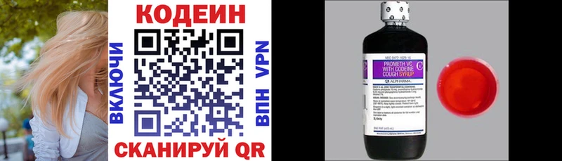 Кодеин Purple Drank  ссылка на мегу   Нерюнгри  где продают  