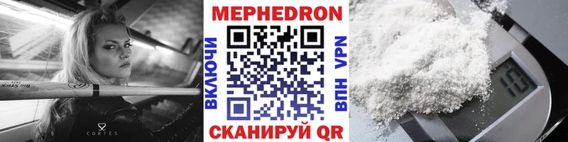 Мефедрон 4 MMC  мега   Нерюнгри 