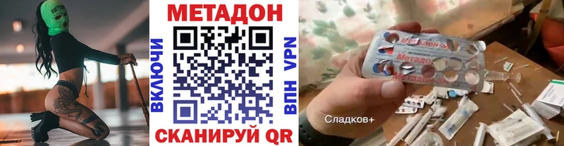 купить наркотик  Нерюнгри  МЕТАДОН белоснежный 